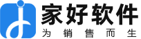 家好软件