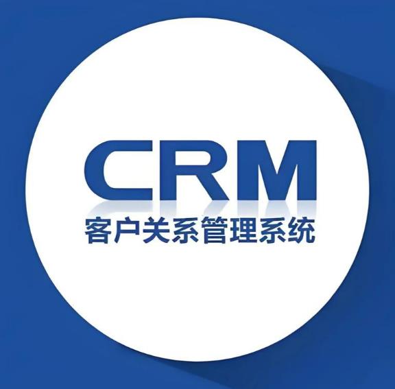 小企业选择合适的CRM系统需要考虑哪些因